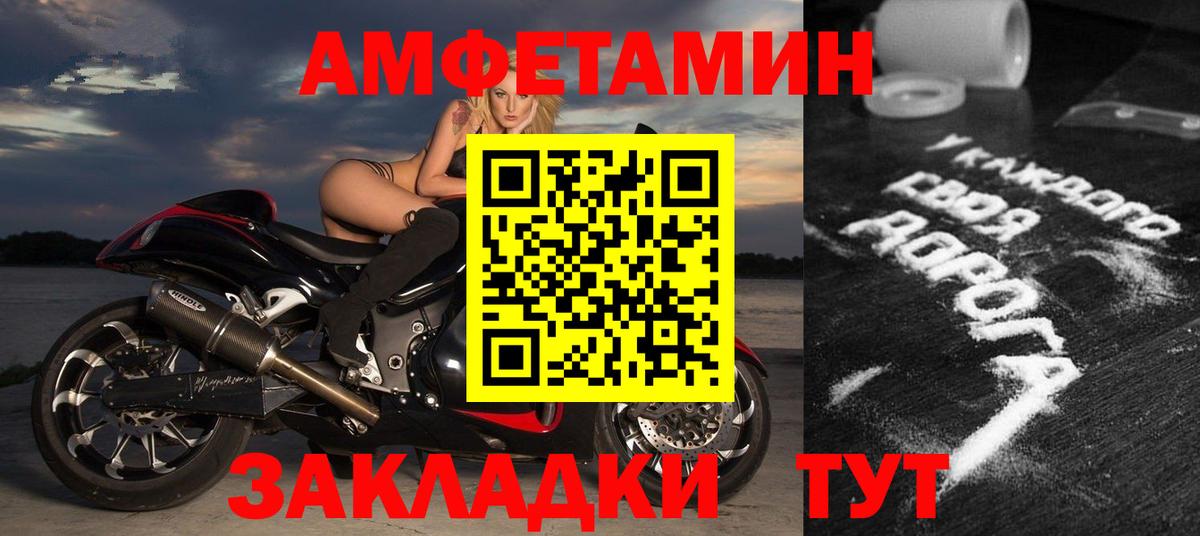 Amphetamine 97%  Вход с VPN  АМФ  Кстово 