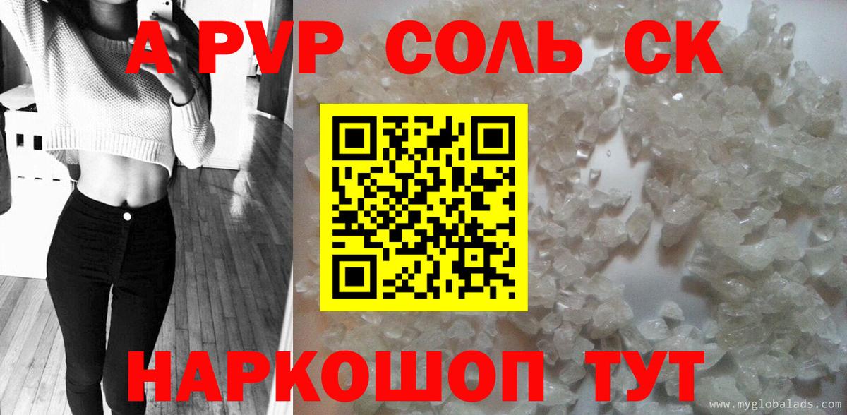 Альфа ПВП мука Кстово