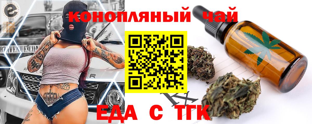 Canna-Cookies конопля  Вход с VPN  Кстово 
