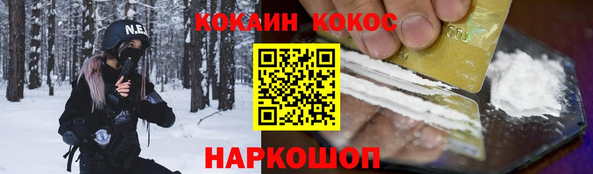 Кокаин VHQ  Кокаин Перу  Кстово  Вход с VPN 