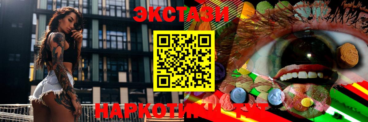 МЕГА вход  Экстази  ЭКСТАЗИ круглые  Вход с VPN  магазин  наркотиков  ЭКСТАЗИ 250 мг  Кстово 