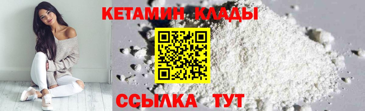 Кстово  Кетамин ketamine  Вход с VPN  КЕТАМИН VHQ 