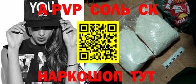 спайс Вязники