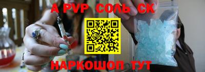 ALPHA-PVP Бузулук