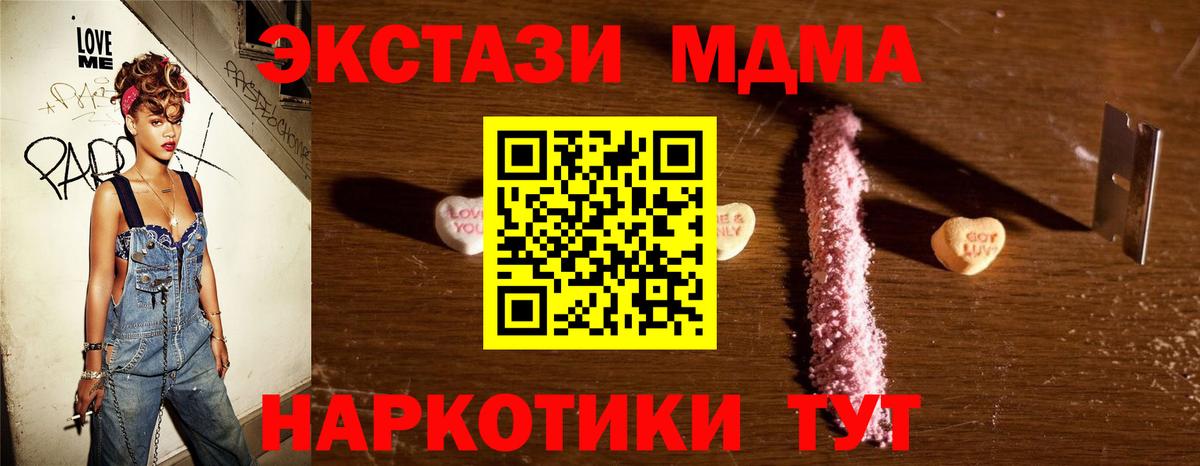 МДМА VHQ  МДМА Molly  МДМА  Кстово  Вход с VPN 
