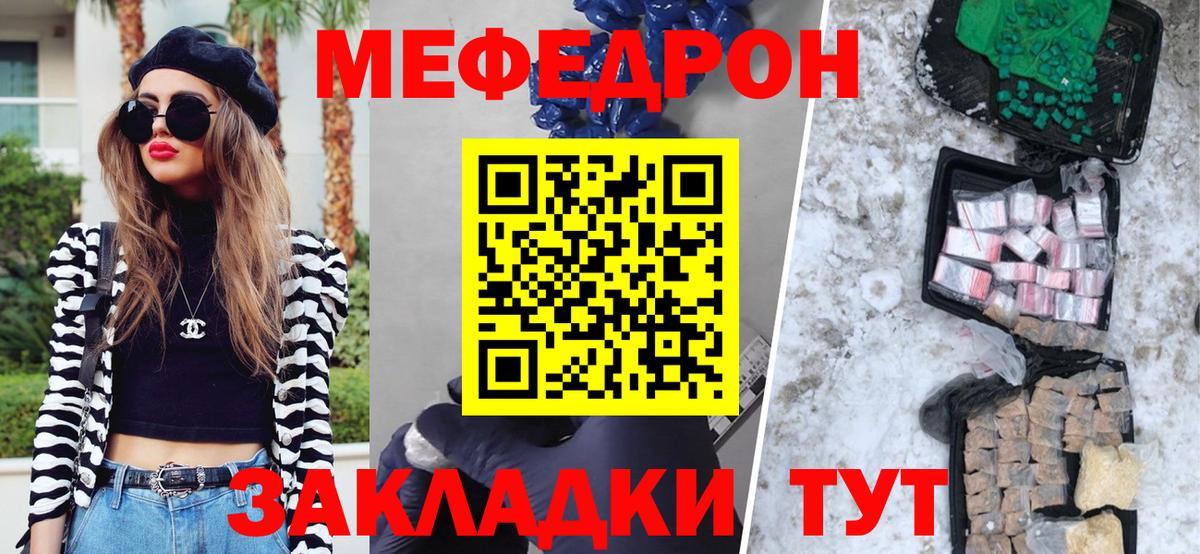 Меф мука Кстово
