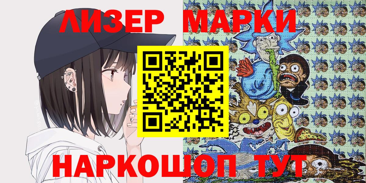 Марки 25I-NBOMe 1,5мг Кстово