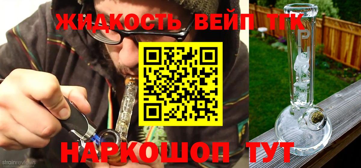 ТГК гашишное масло  Вход с VPN  Кстово 
